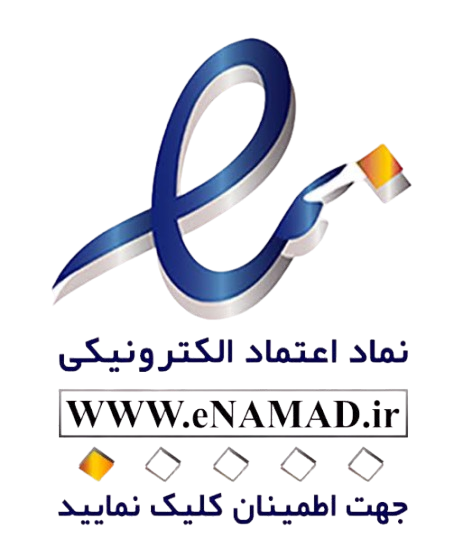 نماد اعتماد الکترونیکی