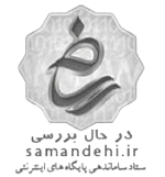 ساماندهی